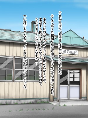 (同人CG集) [タランボ] 寝取られJ〇彼女_a003_01a