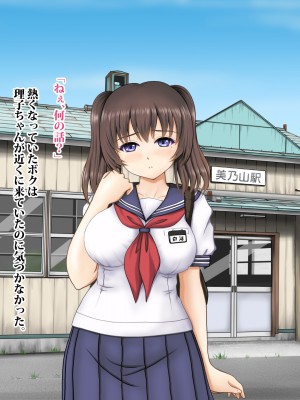 (同人CG集) [タランボ] 寝取られJ〇彼女_a003_03a