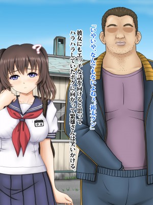 (同人CG集) [タランボ] 寝取られJ〇彼女_a003_04a