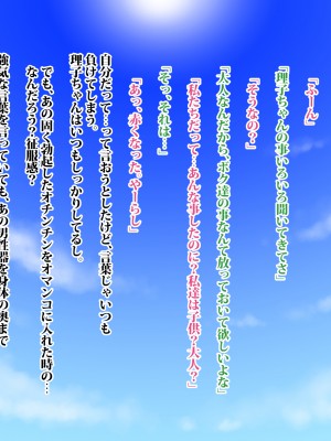 (同人CG集) [タランボ] 寝取られJ〇彼女_a003_05a