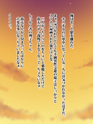 (同人CG集) [タランボ] 寝取られJ〇彼女_a003_13a