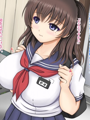 (同人CG集) [タランボ] 寝取られJ〇彼女_a004_05a