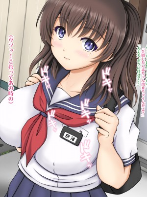 (同人CG集) [タランボ] 寝取られJ〇彼女_a004_07a