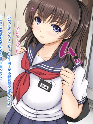 (同人CG集) [タランボ] 寝取られJ〇彼女_a004_08a