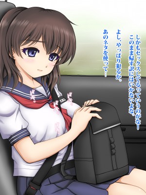 (同人CG集) [タランボ] 寝取られJ〇彼女_a005_01a