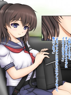 (同人CG集) [タランボ] 寝取られJ〇彼女_a005_02a