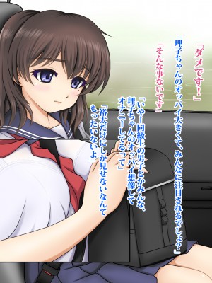 (同人CG集) [タランボ] 寝取られJ〇彼女_a005_03a