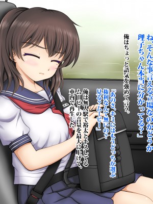 (同人CG集) [タランボ] 寝取られJ〇彼女_a005_04a