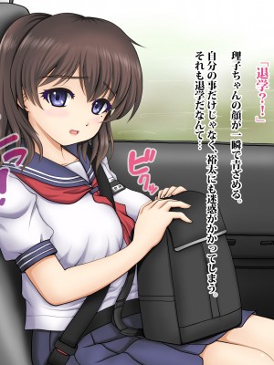 (同人CG集) [タランボ] 寝取られJ〇彼女_a005_05a