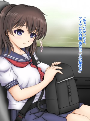 (同人CG集) [タランボ] 寝取られJ〇彼女_a005_07a