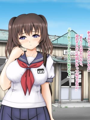 (同人CG集) [タランボ] 寝取られJ〇彼女_a011_03a