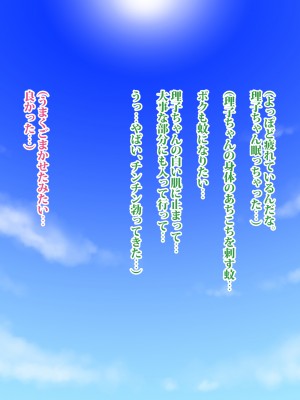 (同人CG集) [タランボ] 寝取られJ〇彼女_a011_04a