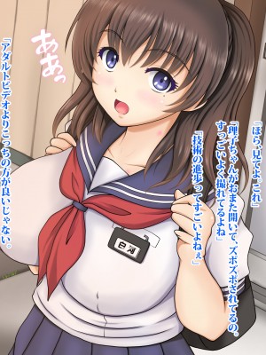 (同人CG集) [タランボ] 寝取られJ〇彼女_a011_09a