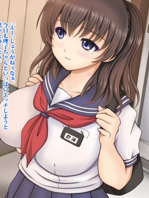 (同人CG集) [タランボ] 寝取られJ〇彼女_a011_11a