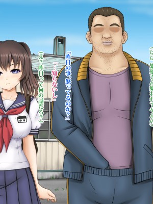 (同人CG集) [タランボ] 寝取られJ〇彼女_a012_03a