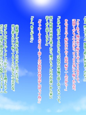 (同人CG集) [タランボ] 寝取られJ〇彼女_a012_04a