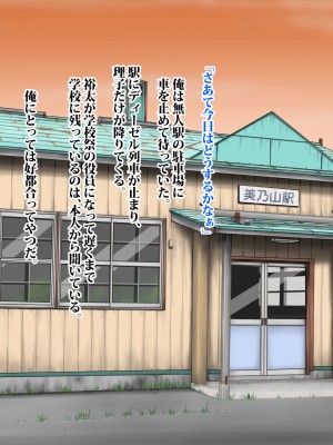 (同人CG集) [タランボ] 寝取られJ〇彼女_a012_05a