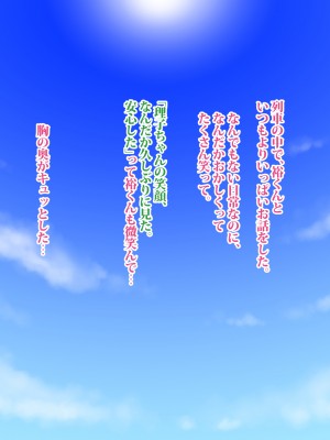 (同人CG集) [タランボ] 寝取られJ〇彼女_a013_10a