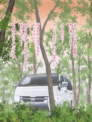 (同人CG集) [タランボ] 寝取られJ〇彼女_a014_01a