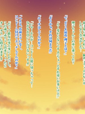 (同人CG集) [タランボ] 寝取られJ〇彼女_a014_11a