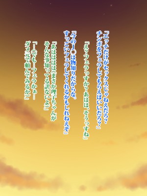 (同人CG集) [タランボ] 寝取られJ〇彼女_a014_12a