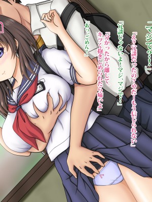 (同人CG集) [タランボ] 寝取られJ〇彼女_a015_02a