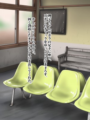 (同人CG集) [タランボ] 寝取られJ〇彼女_a015_03a