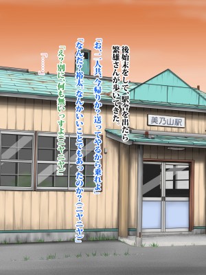 (同人CG集) [タランボ] 寝取られJ〇彼女_a015_12a