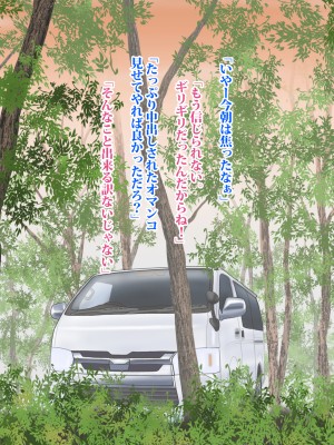 (同人CG集) [タランボ] 寝取られJ〇彼女_a018_01a