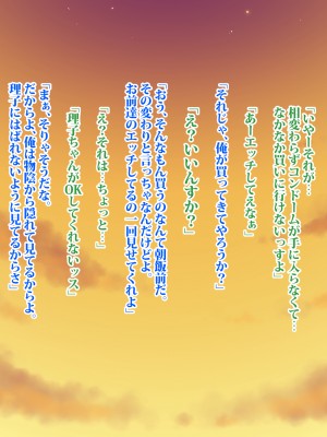 (同人CG集) [タランボ] 寝取られJ〇彼女_a019_02a