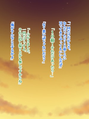 (同人CG集) [タランボ] 寝取られJ〇彼女_a019_03a