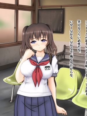 (同人CG集) [タランボ] 寝取られJ〇彼女_a019_06a