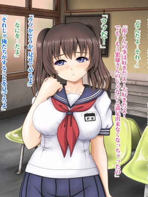 (同人CG集) [タランボ] 寝取られJ〇彼女_a019_09a