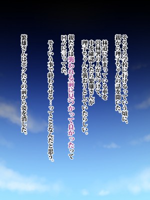 (同人CG集) [タランボ] 寝取られJ〇彼女_a020_14a