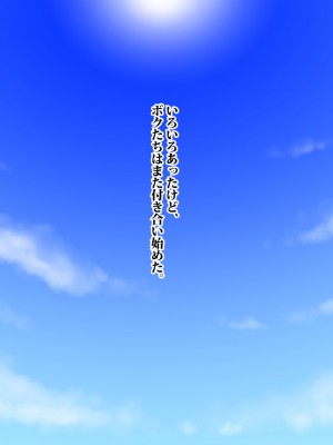 (同人CG集) [タランボ] 寝取られJ〇彼女_a021_04a