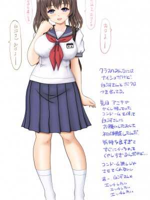 (同人CG集) [タランボ] 寝取られJ〇彼女_B_2