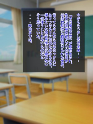 (同人CG集) [音鳥心愛] 性行為『強○同意』アプリ!強○交尾!強○妊娠!負け組精子×勝ち組卵子、受精済!_001