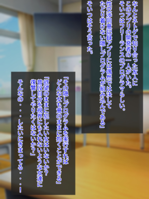 (同人CG集) [音鳥心愛] 性行為『強○同意』アプリ!強○交尾!強○妊娠!負け組精子×勝ち組卵子、受精済!_002