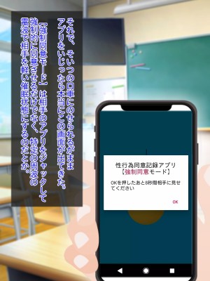 (同人CG集) [音鳥心愛] 性行為『強○同意』アプリ!強○交尾!強○妊娠!負け組精子×勝ち組卵子、受精済!_003