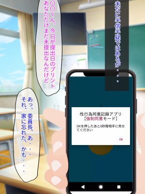 (同人CG集) [音鳥心愛] 性行為『強○同意』アプリ!強○交尾!強○妊娠!負け組精子×勝ち組卵子、受精済!_004