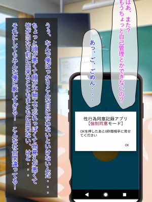 (同人CG集) [音鳥心愛] 性行為『強○同意』アプリ!強○交尾!強○妊娠!負け組精子×勝ち組卵子、受精済!_005