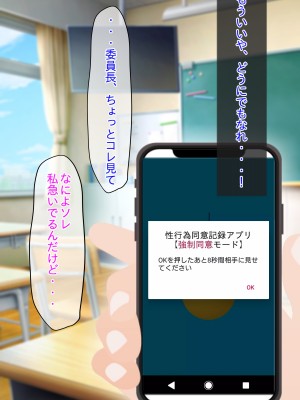 (同人CG集) [音鳥心愛] 性行為『強○同意』アプリ!強○交尾!強○妊娠!負け組精子×勝ち組卵子、受精済!_006