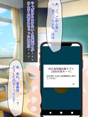 (同人CG集) [音鳥心愛] 性行為『強○同意』アプリ!強○交尾!強○妊娠!負け組精子×勝ち組卵子、受精済!_008