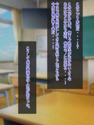 (同人CG集) [音鳥心愛] 性行為『強○同意』アプリ!強○交尾!強○妊娠!負け組精子×勝ち組卵子、受精済!_010