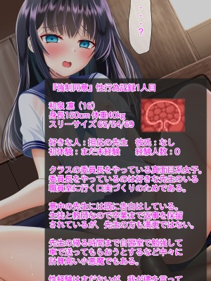 (同人CG集) [音鳥心愛] 性行為『強○同意』アプリ!強○交尾!強○妊娠!負け組精子×勝ち組卵子、受精済!_011