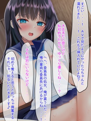 (同人CG集) [音鳥心愛] 性行為『強○同意』アプリ!強○交尾!強○妊娠!負け組精子×勝ち組卵子、受精済!_012