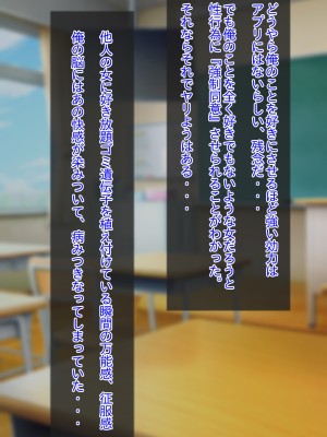 (同人CG集) [音鳥心愛] 性行為『強○同意』アプリ!強○交尾!強○妊娠!負け組精子×勝ち組卵子、受精済!_031