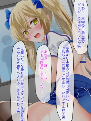 (同人CG集) [音鳥心愛] 性行為『強○同意』アプリ!強○交尾!強○妊娠!負け組精子×勝ち組卵子、受精済!_033