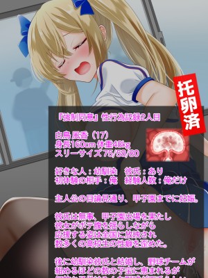 (同人CG集) [音鳥心愛] 性行為『強○同意』アプリ!強○交尾!強○妊娠!負け組精子×勝ち組卵子、受精済!_051