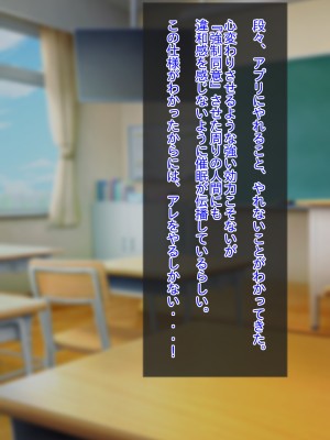 (同人CG集) [音鳥心愛] 性行為『強○同意』アプリ!強○交尾!強○妊娠!負け組精子×勝ち組卵子、受精済!_052